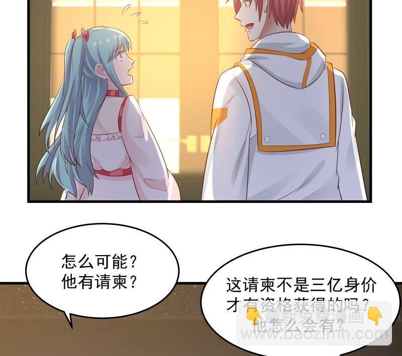 第227话 三亿身价的请柬51