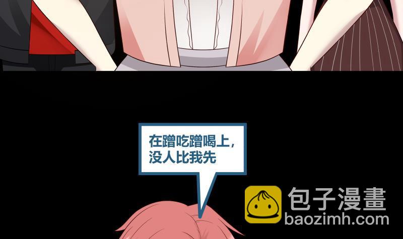 第227话 三亿身价的请柬55