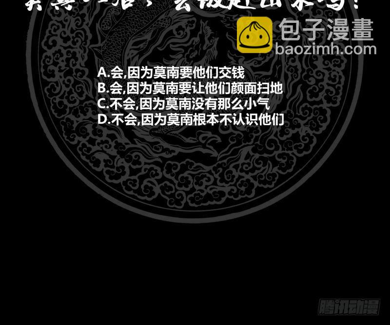 第227话 三亿身价的请柬58