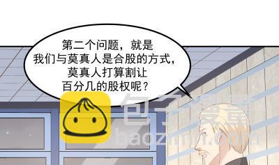 第236话 一诺千金25