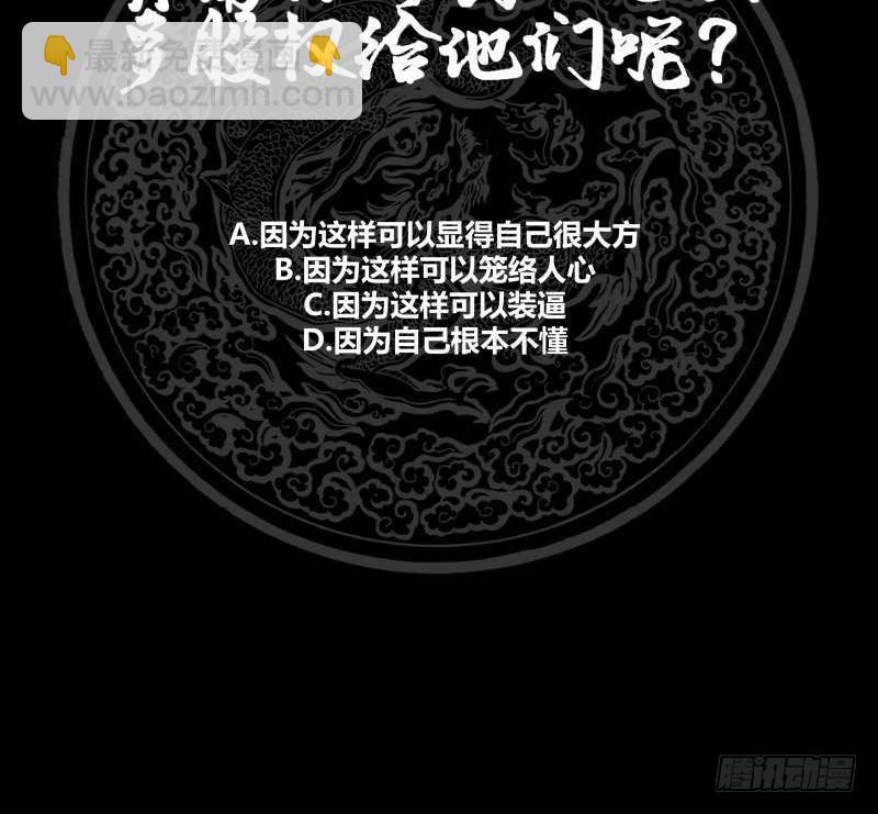第236话 一诺千金48