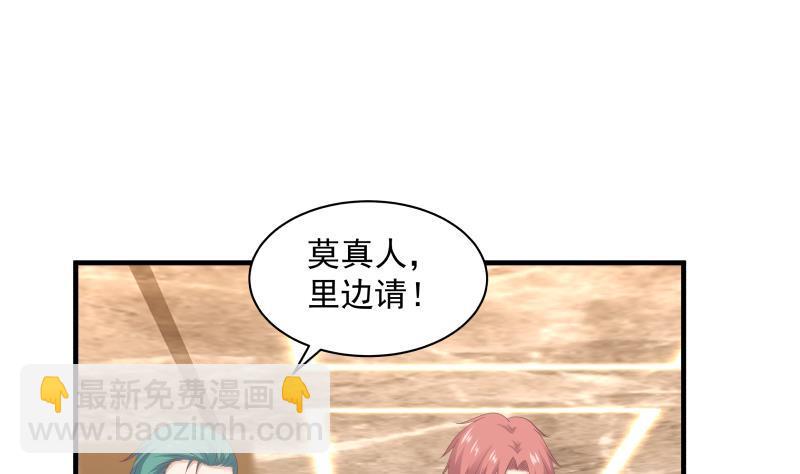 第241话 你想对我妹妹做什么13