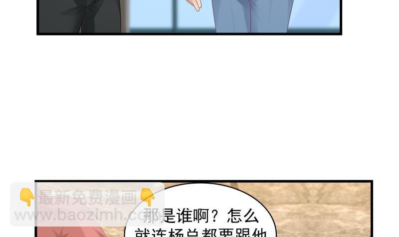 第241话 你想对我妹妹做什么15