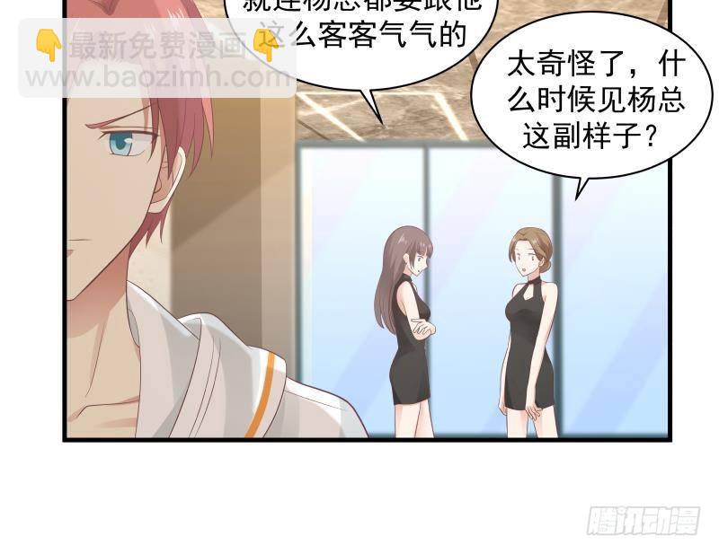 第241话 你想对我妹妹做什么16