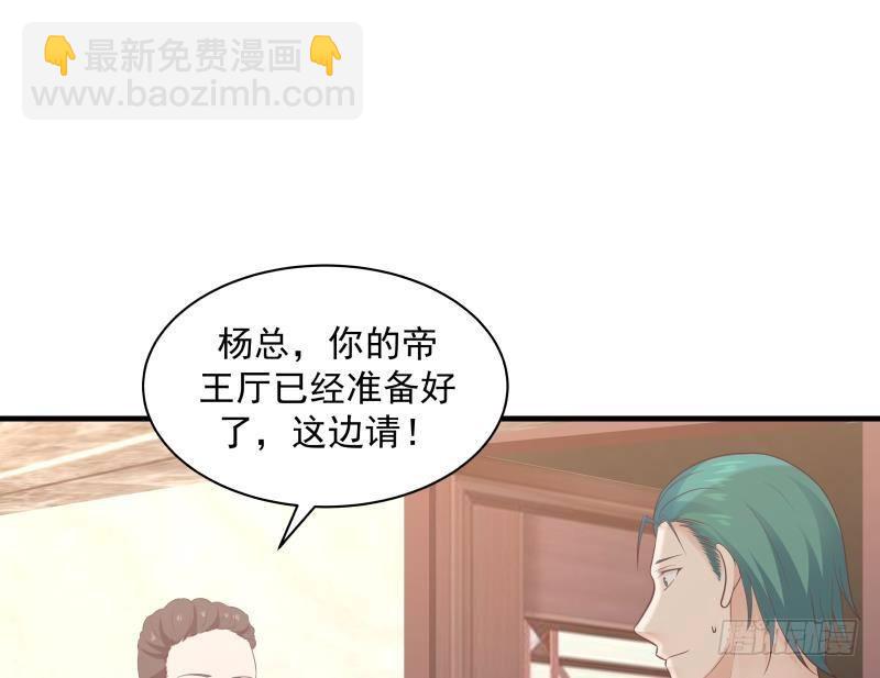 第241话 你想对我妹妹做什么17