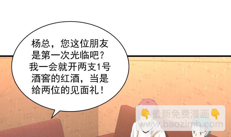第241话 你想对我妹妹做什么19