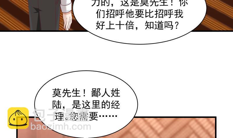 第241话 你想对我妹妹做什么21
