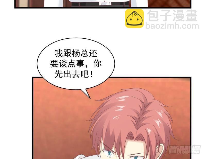 第241话 你想对我妹妹做什么23