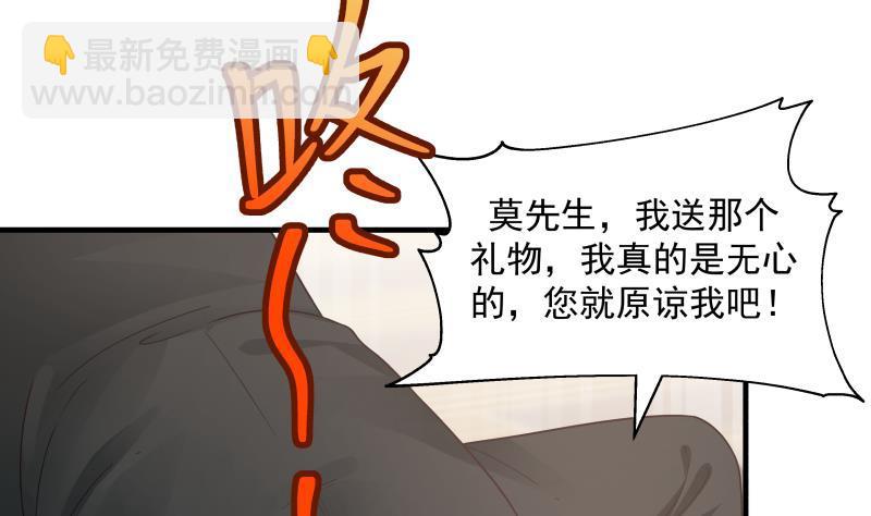 第241话 你想对我妹妹做什么31