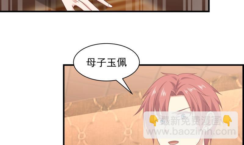 第241话 你想对我妹妹做什么33