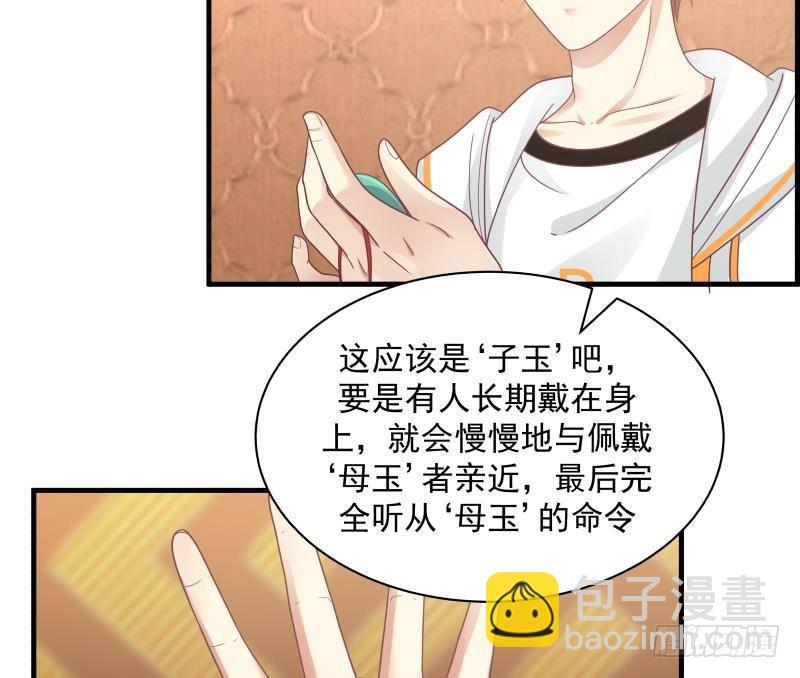 第241话 你想对我妹妹做什么34