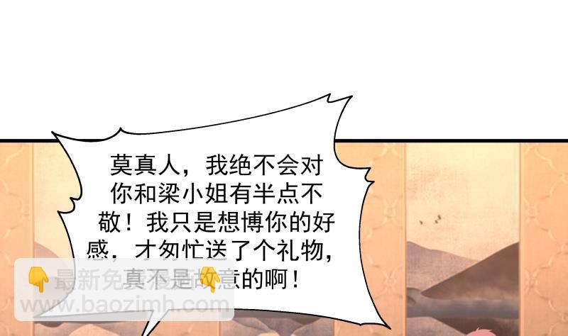 第241话 你想对我妹妹做什么37