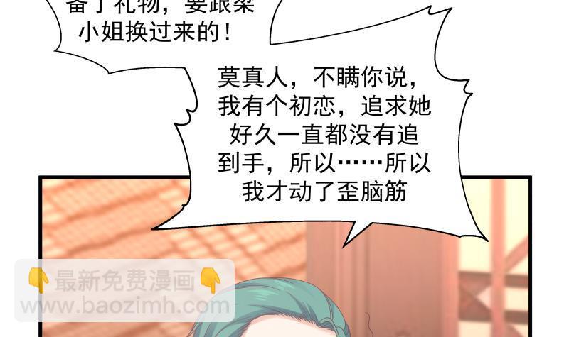 第241话 你想对我妹妹做什么39