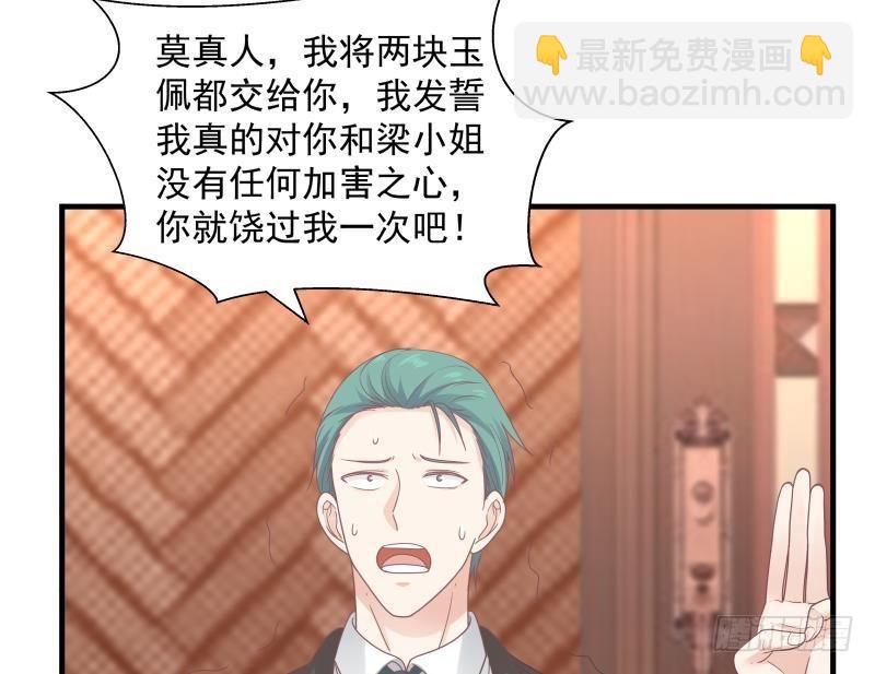 第241话 你想对我妹妹做什么41