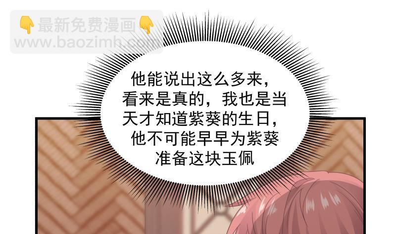 第241话 你想对我妹妹做什么43