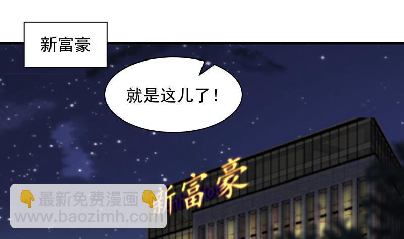 第241话 你想对我妹妹做什么7