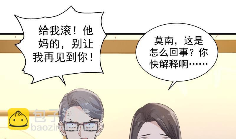 第253话 打脸现场1