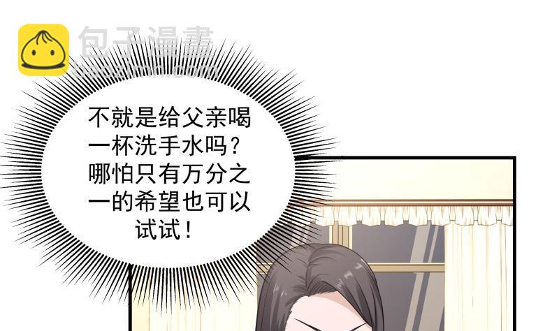 第253话 打脸现场13