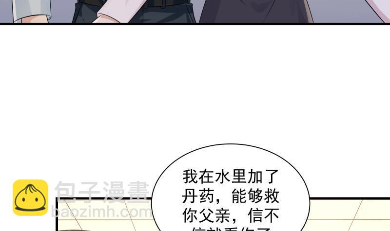 第253话 打脸现场3