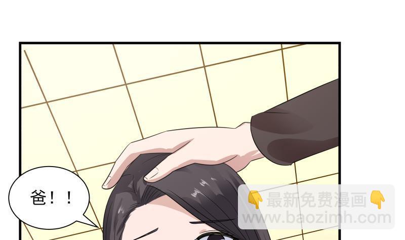 第253话 打脸现场31