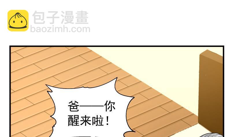 第253话 打脸现场33