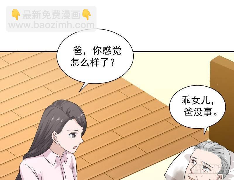 第253话 打脸现场35