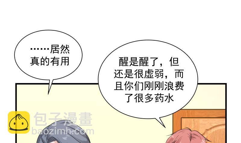第253话 打脸现场39