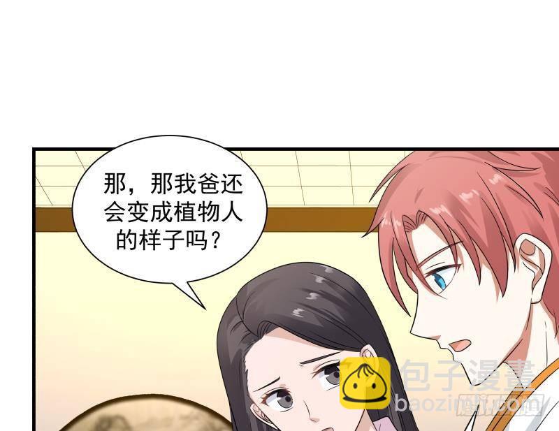 第253话 打脸现场41