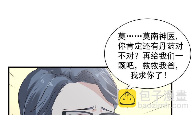 第253话 打脸现场43