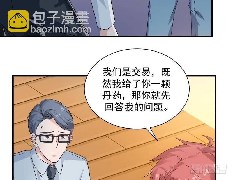 第253话 打脸现场47