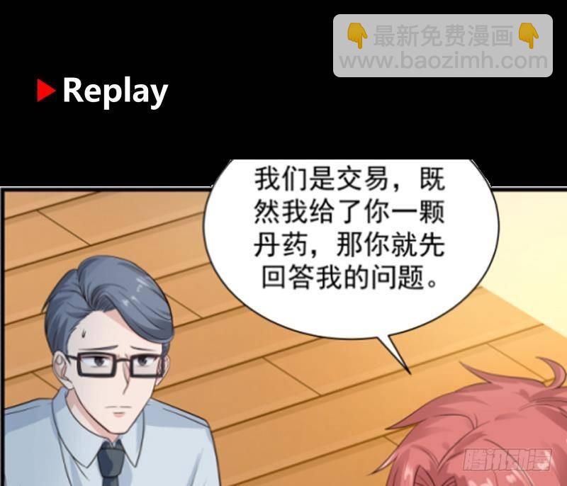 第253话 打脸现场49