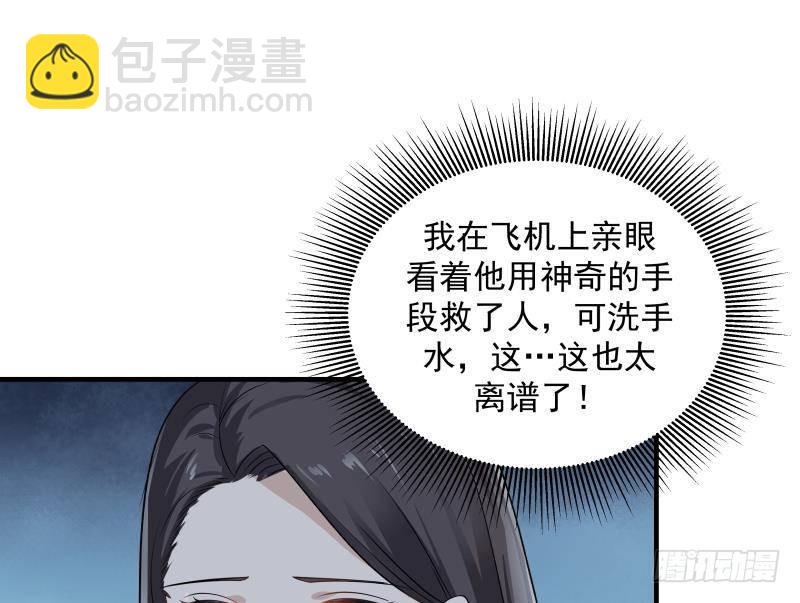 第253话 打脸现场5