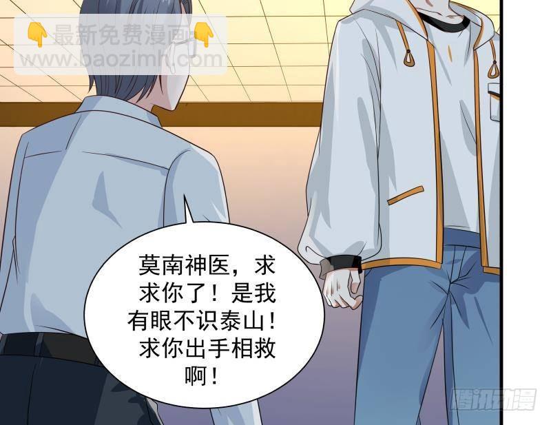 第253话 打脸现场50