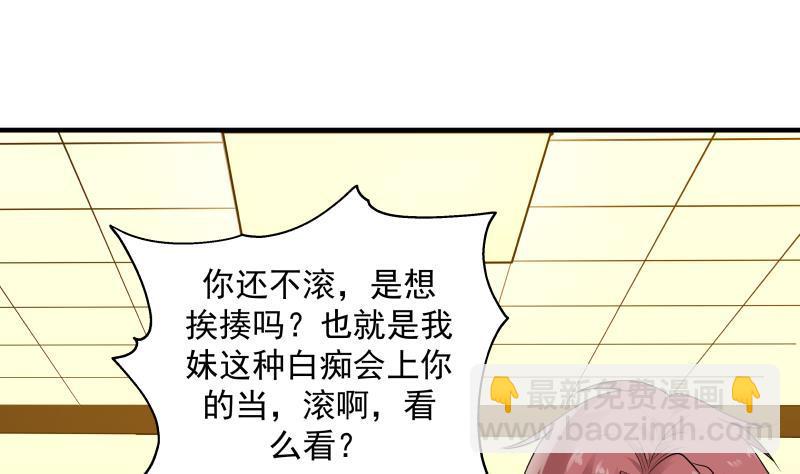 第253话 打脸现场7