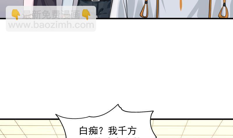 第253话 打脸现场9