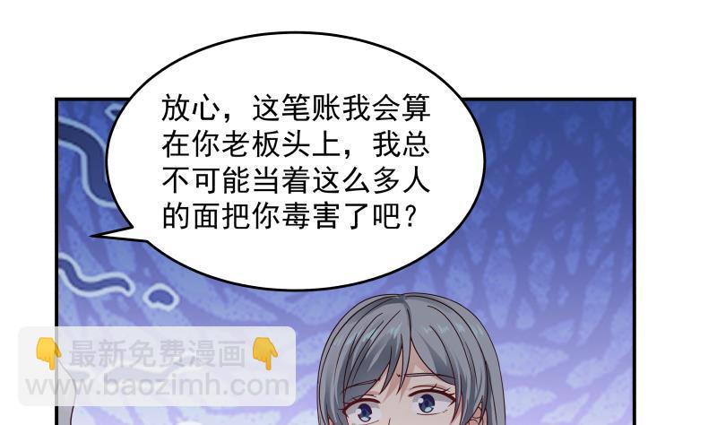 第274话 夜袭沐璇音1