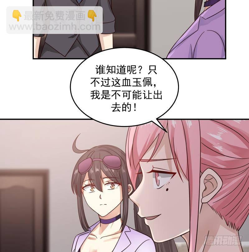 第274话 夜袭沐璇音10