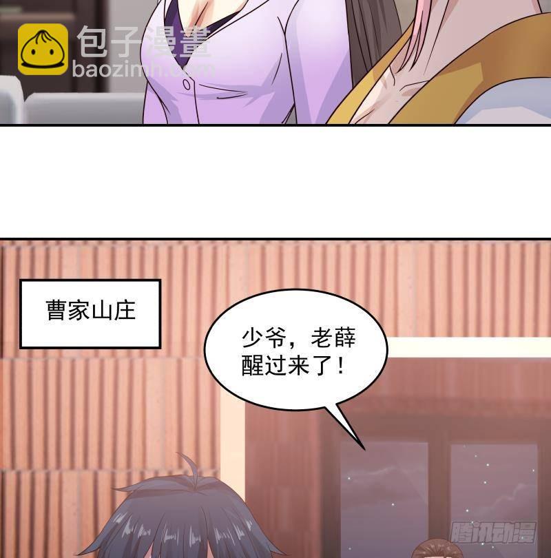第274话 夜袭沐璇音11