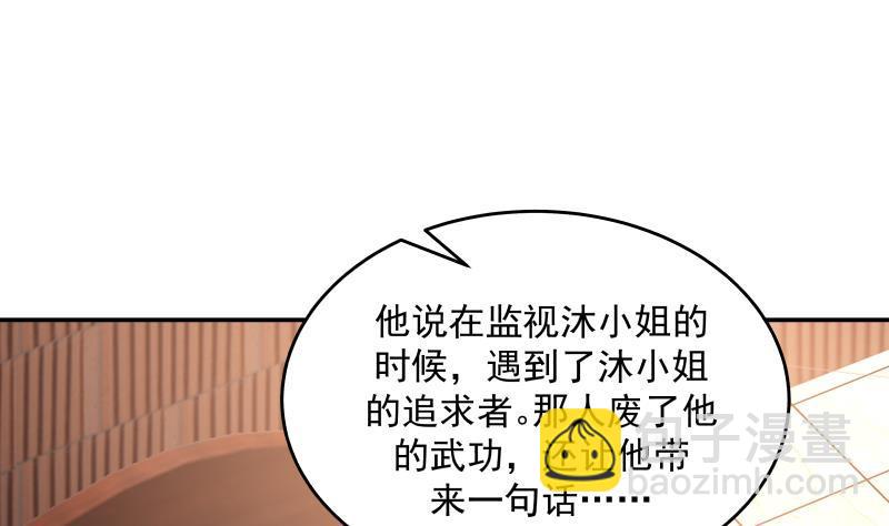 第274话 夜袭沐璇音13