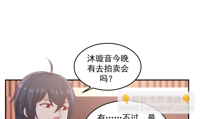 第274话 夜袭沐璇音19