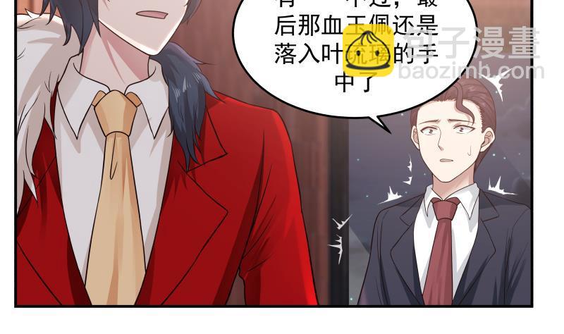 第274话 夜袭沐璇音20