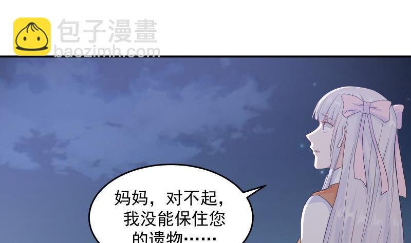 第274话 夜袭沐璇音25