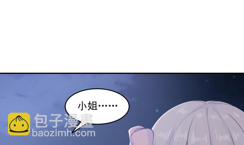 第274话 夜袭沐璇音27