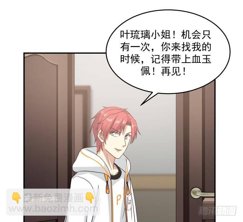 第274话 夜袭沐璇音4