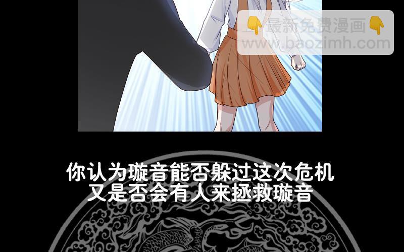 第274话 夜袭沐璇音41