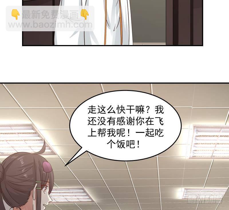 第274话 夜袭沐璇音5