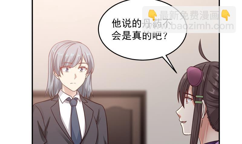第274话 夜袭沐璇音9