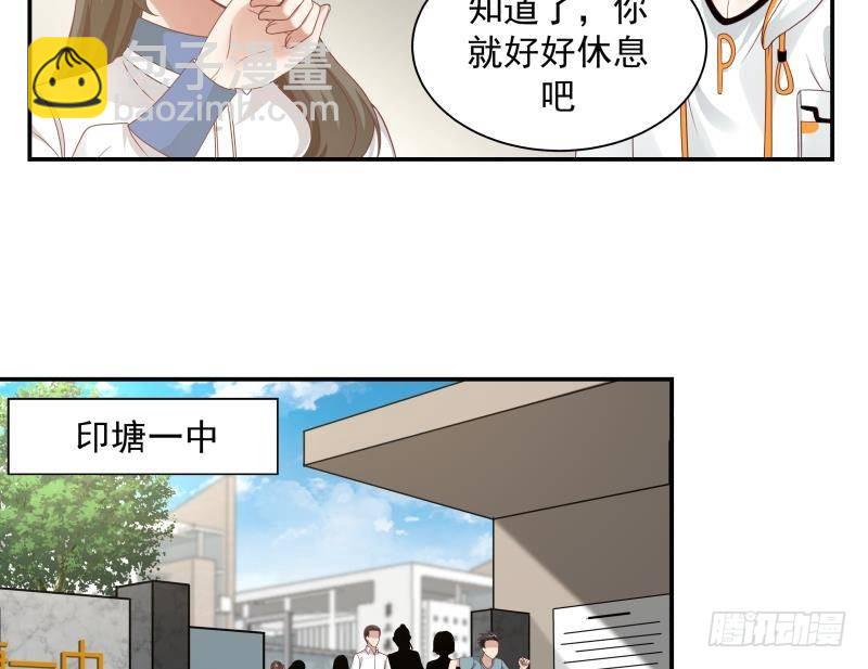 第290话 同学会16