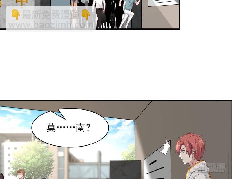第290话 同学会17