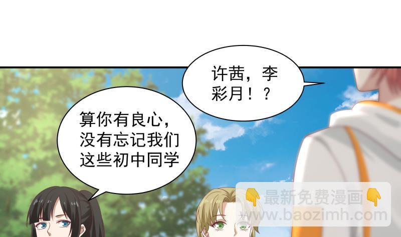 第290话 同学会19